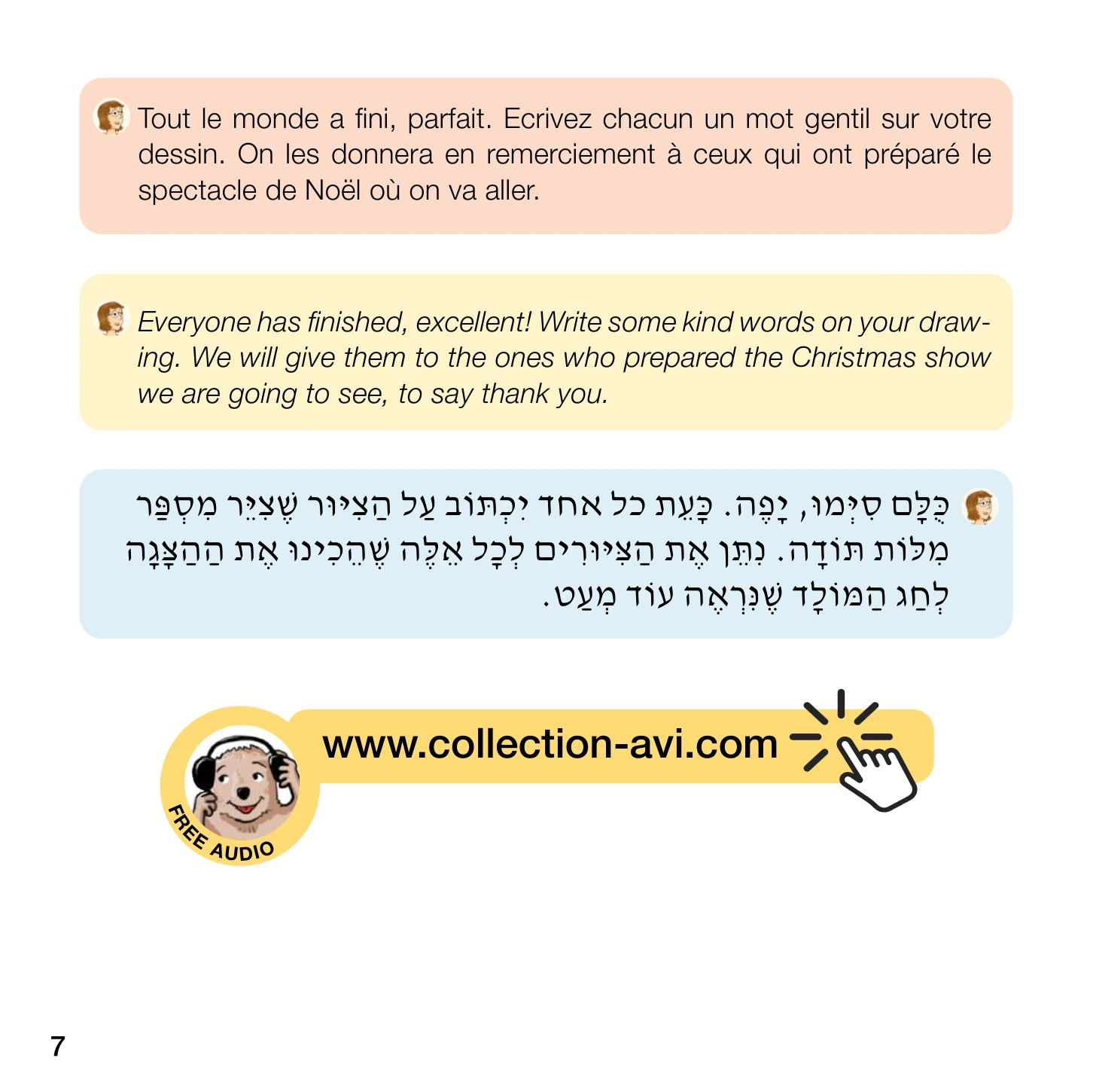 Page 7