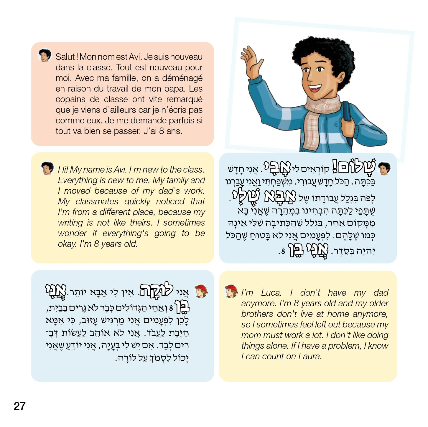 Page 27