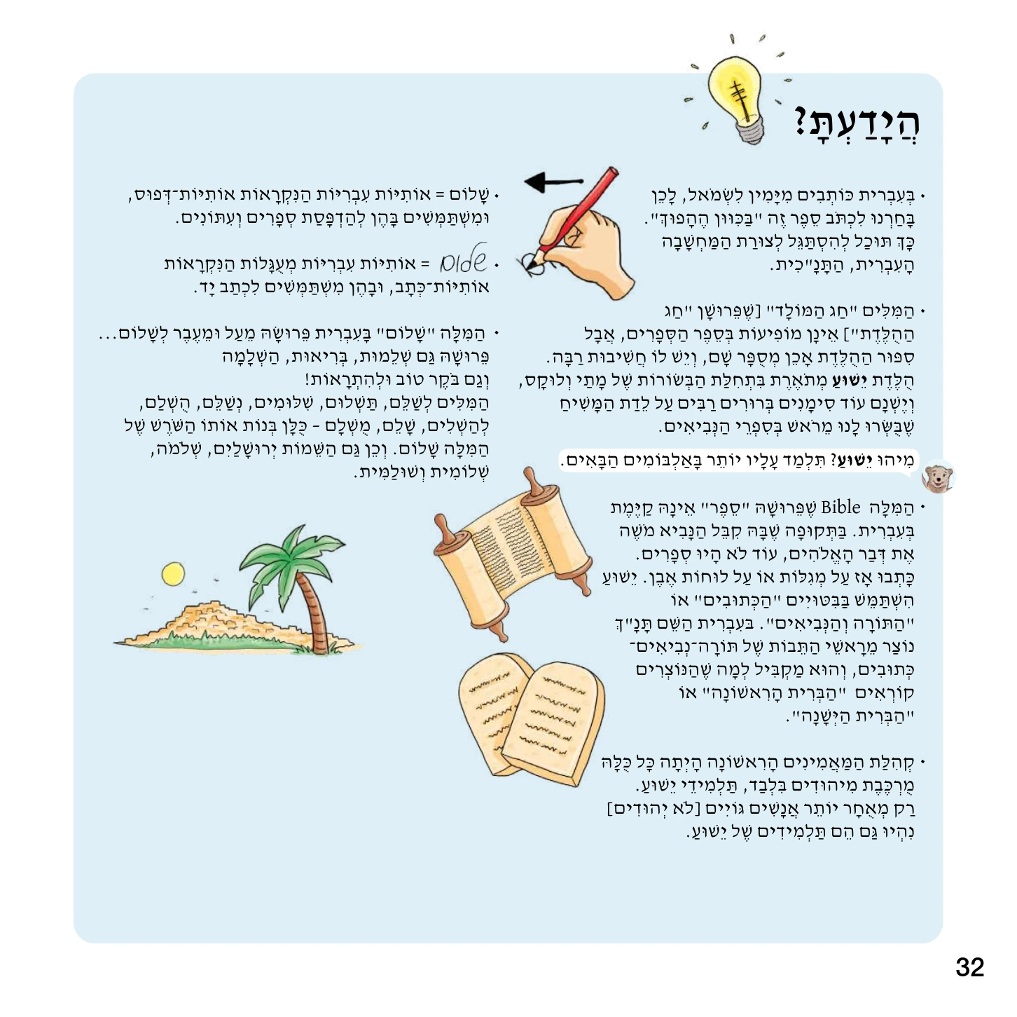 Page 32