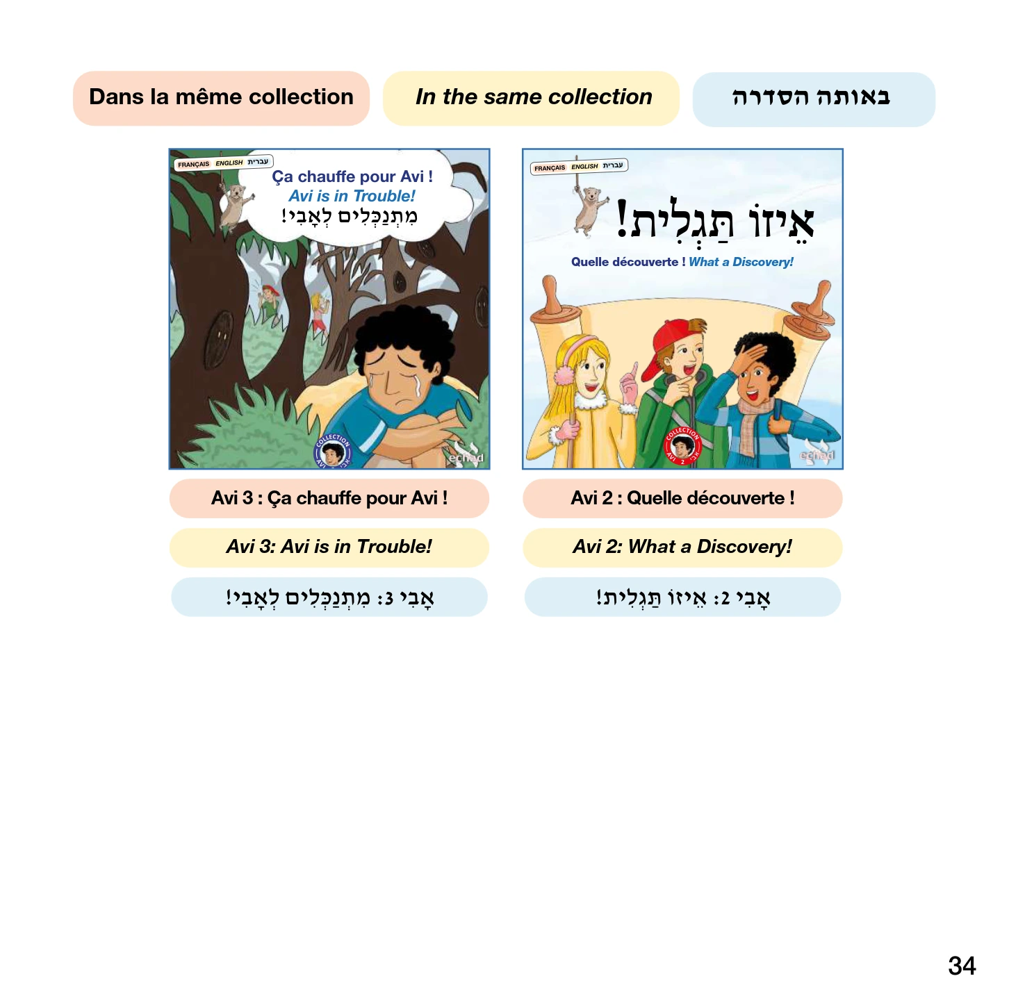Page 34