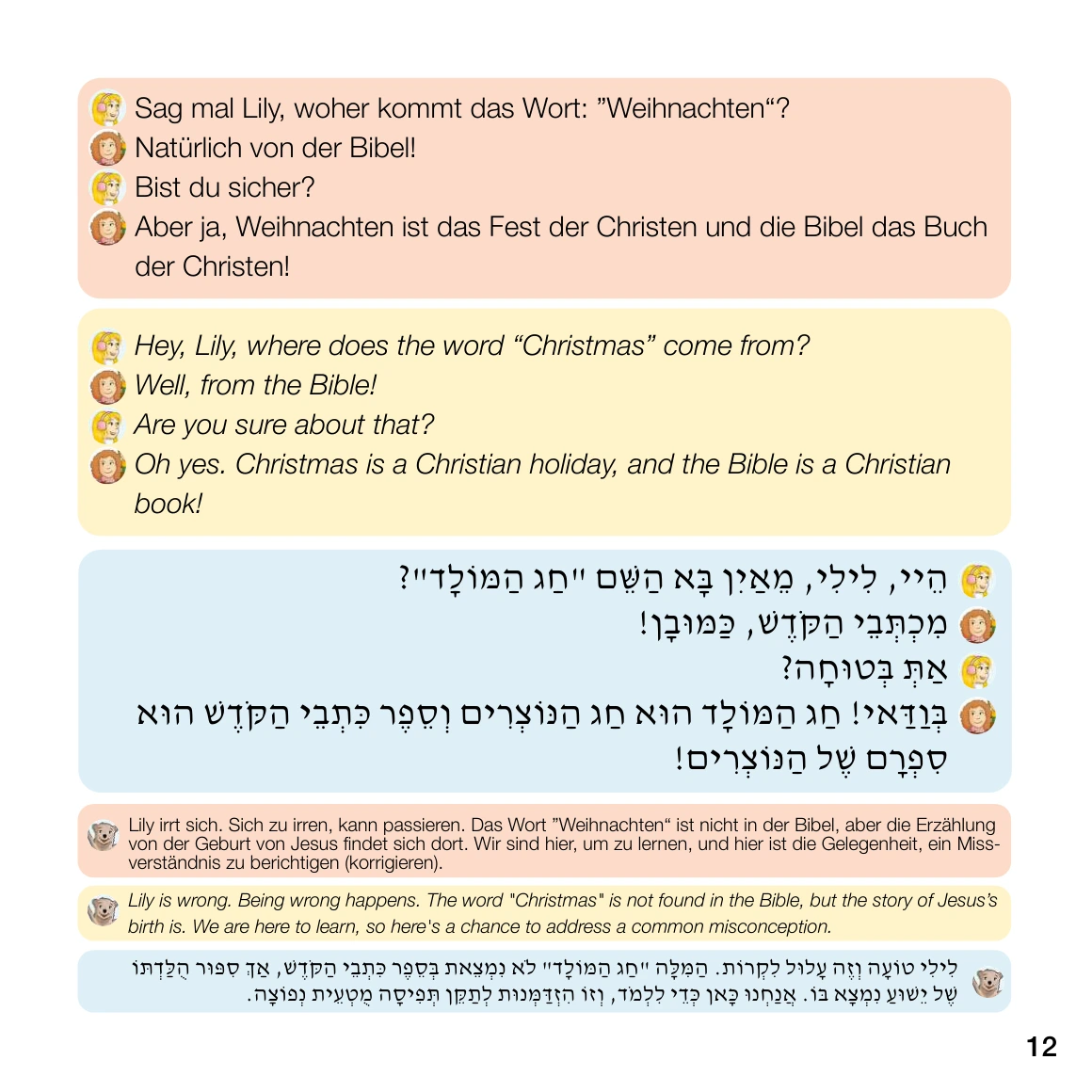 Page 12