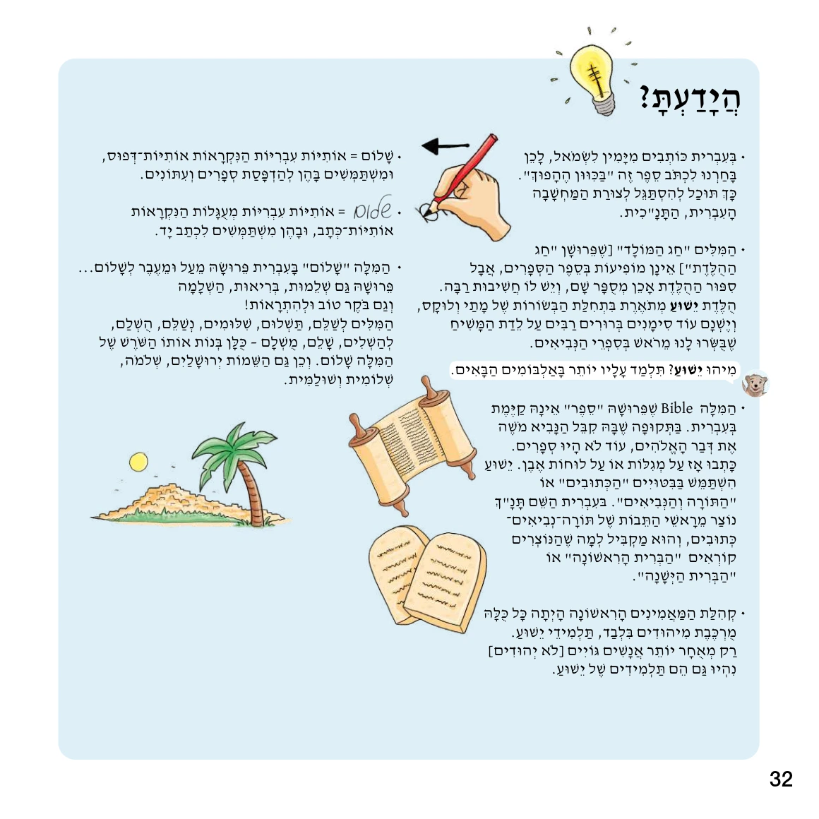 Page 32