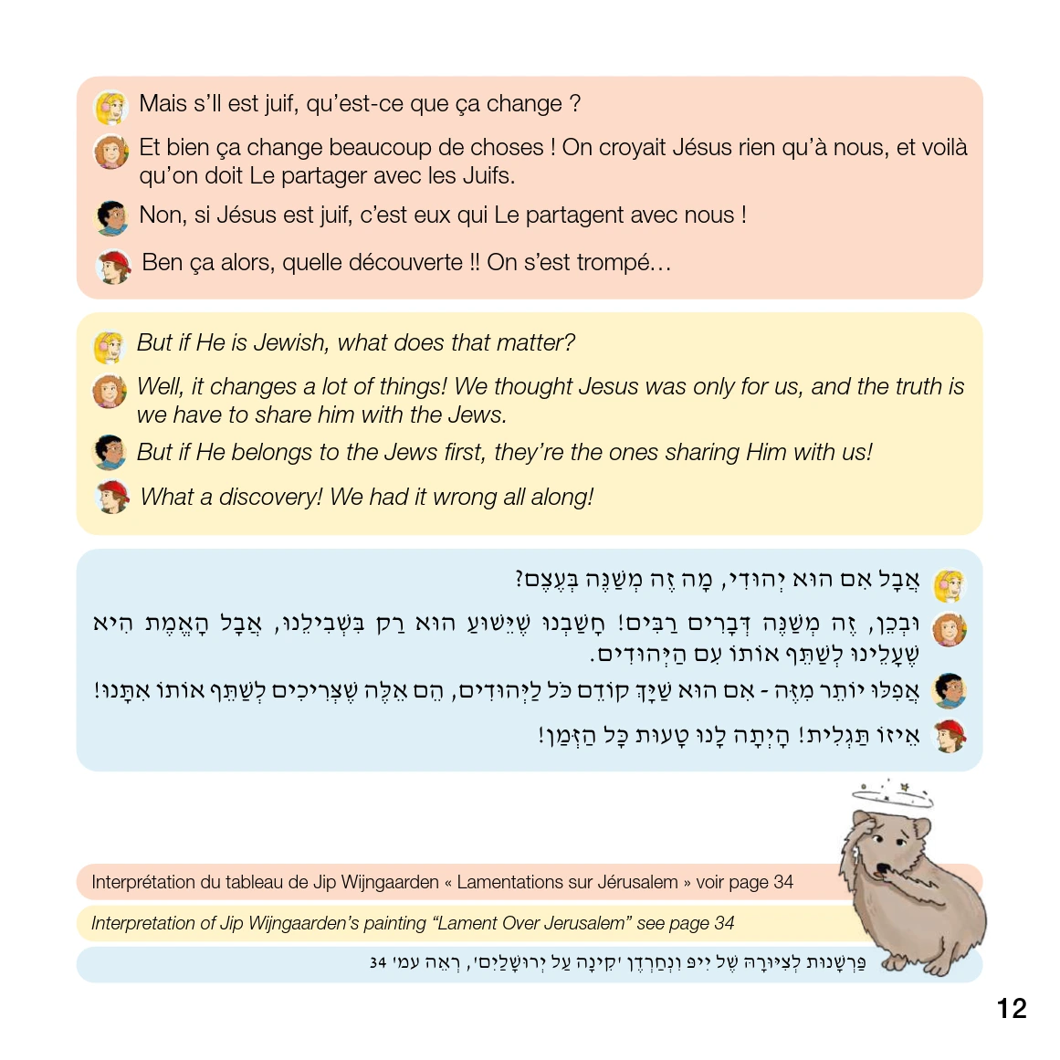 Page 12