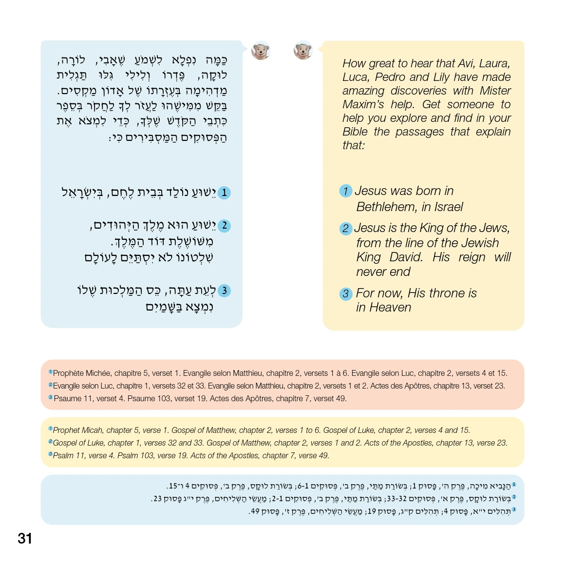 Page 31