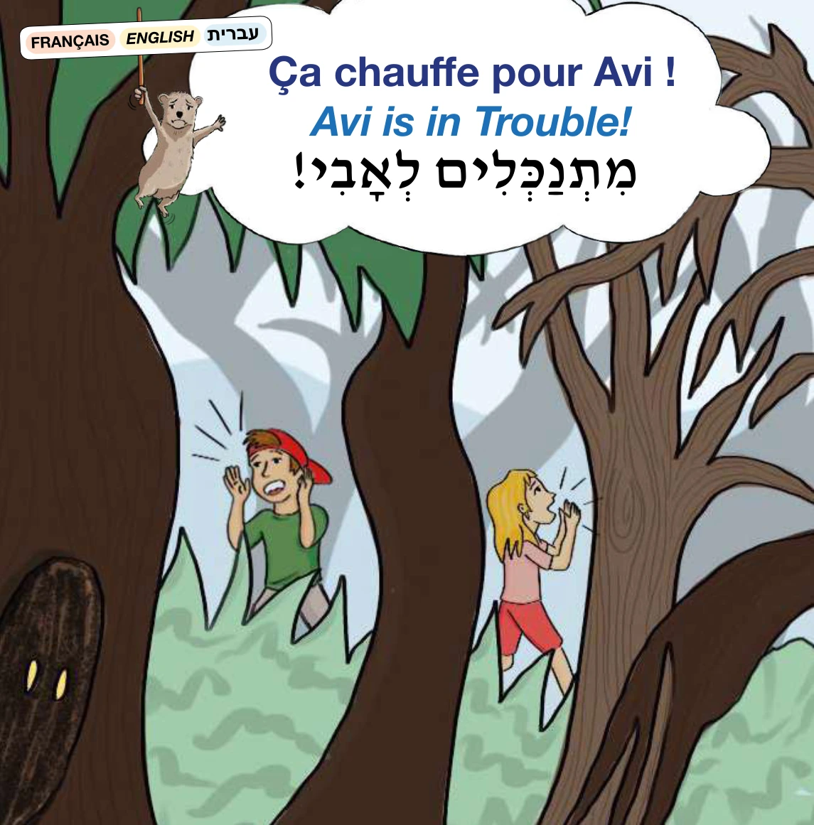 Page 3